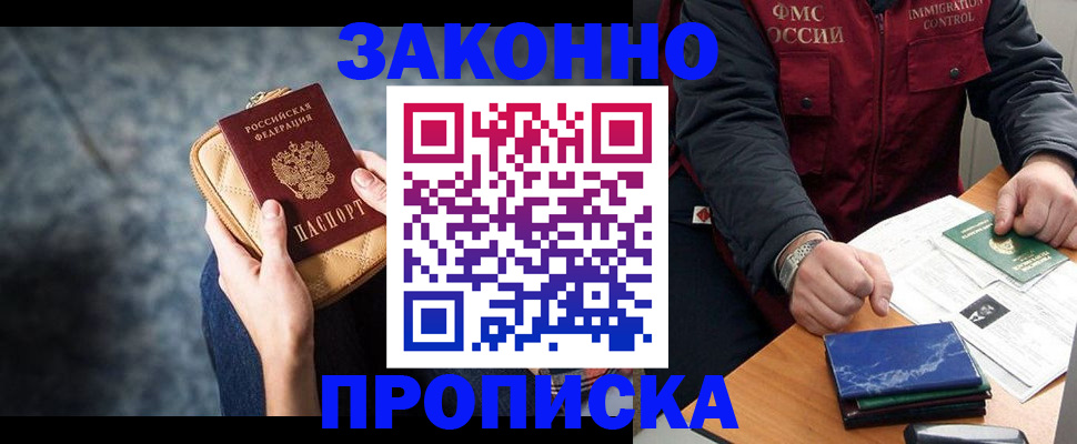 прописка иностранных граждан в Йошкар-Оле